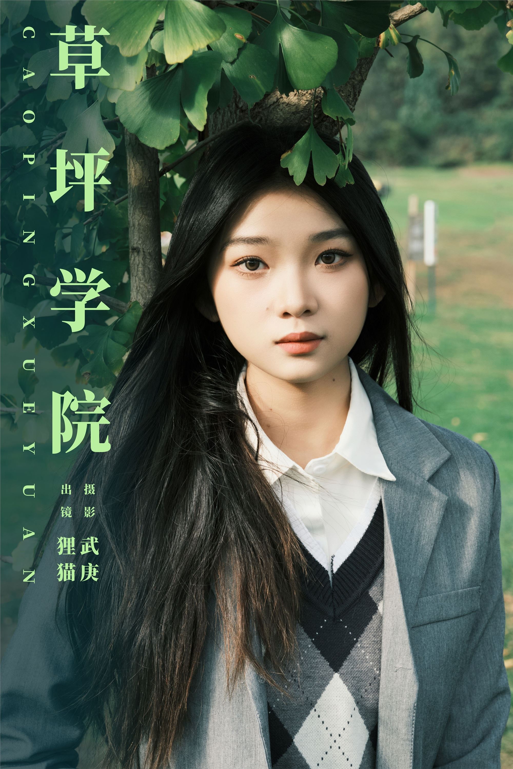 YITUYU艺图语 2025.01.06 草坪学院 一只狸猫